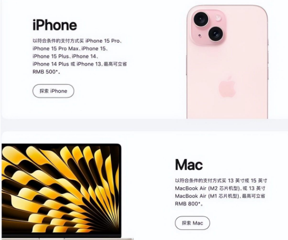 藁城苹果15维修店iPhone 15降价后能退差价吗 