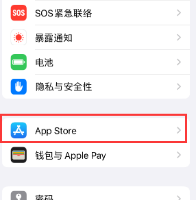 藁城苹果15维修中心如何让iPhone15APP自动更新 
