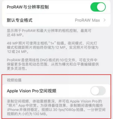 藁城apple服务iPhone15Pro/ProMax如何使用录制空间视频功能 