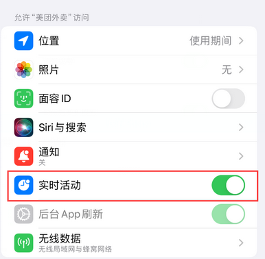 藁城苹果15维修店分享iPhone15如何通过实时活动查看外卖进度 