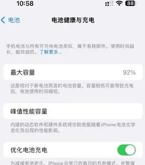 藁城苹果14换电池中心分享iPhone14电池健康度下降过快怎么办 